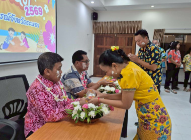 กิจกรรมวันสงกรานต์ ประจำปี 2569 พารามิเตอร์รูปภาพ 23